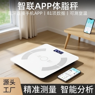 智能体脂秤家用精准耐用小型充电电子称高精准测人体体重称重计