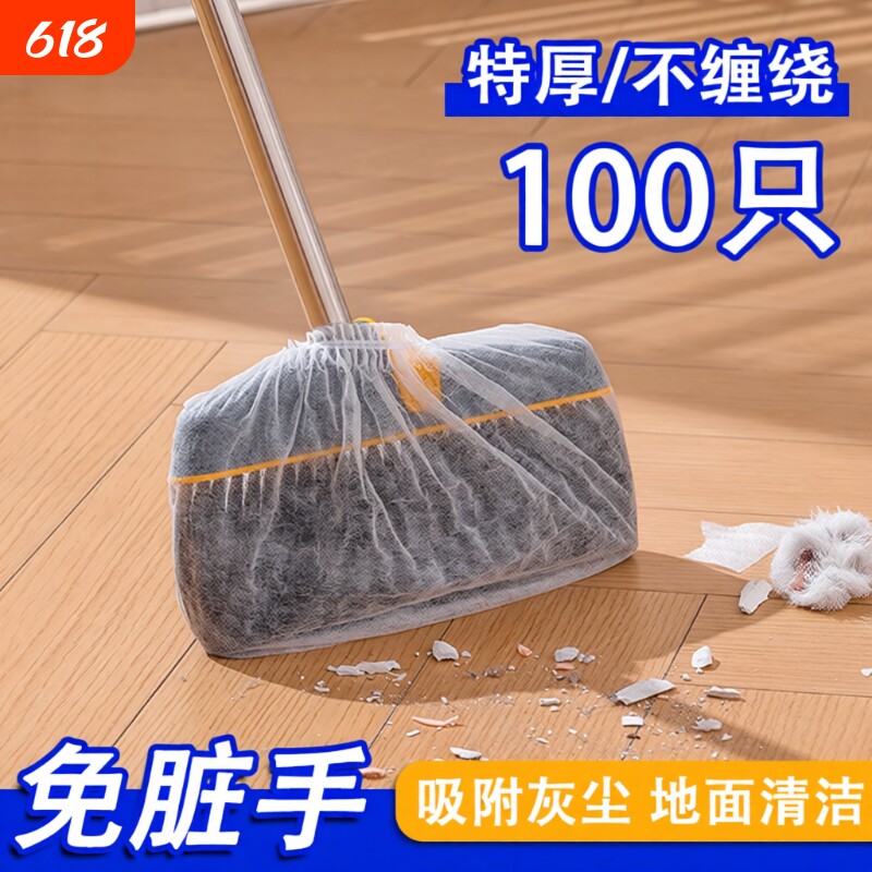 一次性扫把套静电除尘地面毛发清理神器缝隙清洁除尘掸子扫灰打理