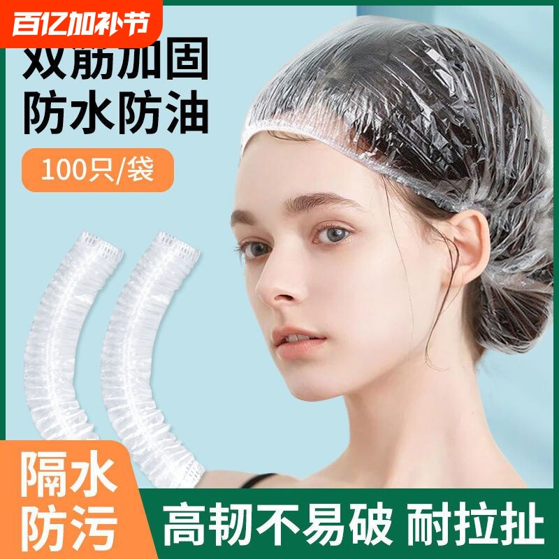 一次性浴帽家用洗澡防水发帽厨房防油烟加厚加大发膜焗油染发头套