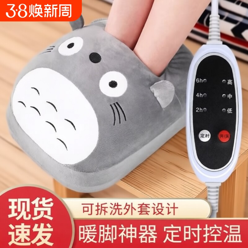 暖脚宝插电式电暖鞋冬天取暖器加热捂脚垫充电电热寝室神器宿舍用