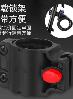 适用捷安特自行车锁架钢缆锁固定架通用座管挂锁架安装架骑行配件