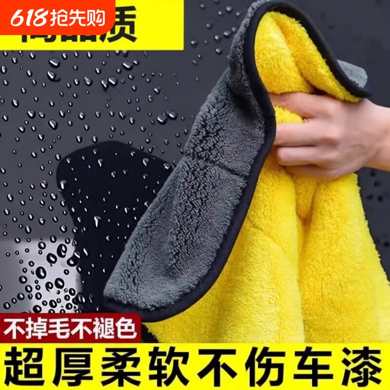 洗车毛巾专用擦车超强吸水加厚不掉毛汽车用玻璃不留痕特大号抹布