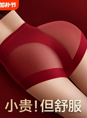 本命年性感蕾丝内裤女士2026收小肚子提臀冰丝无痕大码红色三角裤