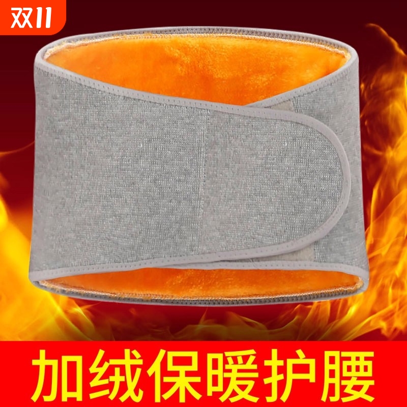 【全网热销】保暖护腰带第一名