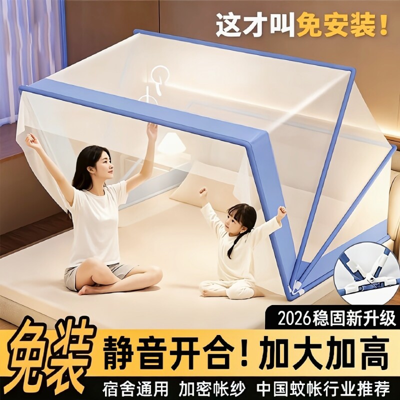 学生宿舍折叠蚊帐罩2026新款单人床免安装帐篷床罩防蚊支架米床