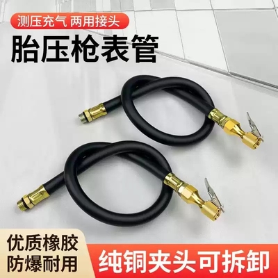汽车轮胎内丝充气软管打气嘴接头配件充气嘴快速加气咀胎压气压表