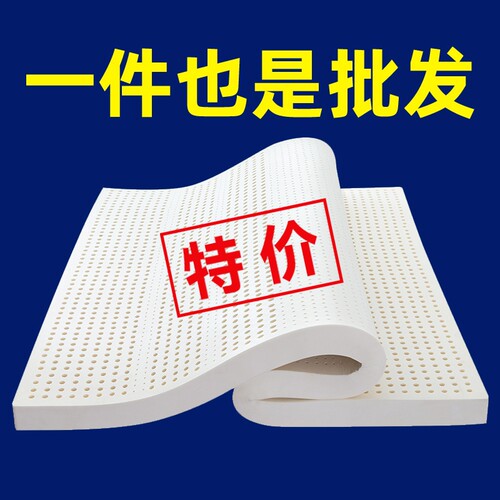 乳胶床垫泰国进口橡胶家用5cm软垫学生宿舍1.5米大床软垫加厚海绵
