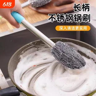 带柄钢丝球刷子长杆洗锅不生锈清洁厨房护手洗碗瓶罐不掉渣灶台