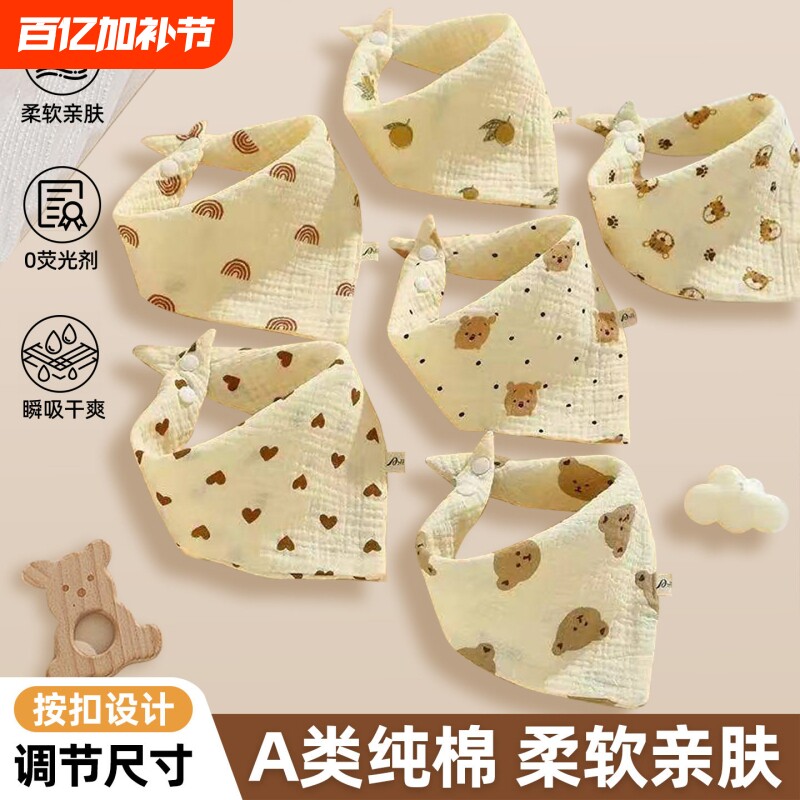 口水巾婴儿a类纯棉三角巾新生女男宝宝秋季加厚保暖围兜速干围嘴