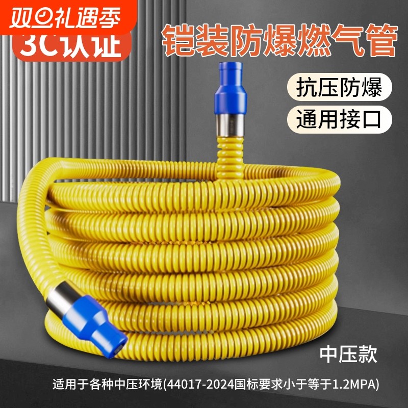 新国标家用燃气管软管天然气热水器灶金属防爆液化气煤气专用管道