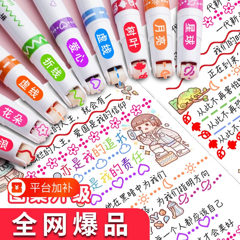 学生推荐花型曲线花色笔手抄报手账勾线笔6种线性颜色新款记号笔彩色线描油性划线速干轮廓花边笔蓝色水性笔