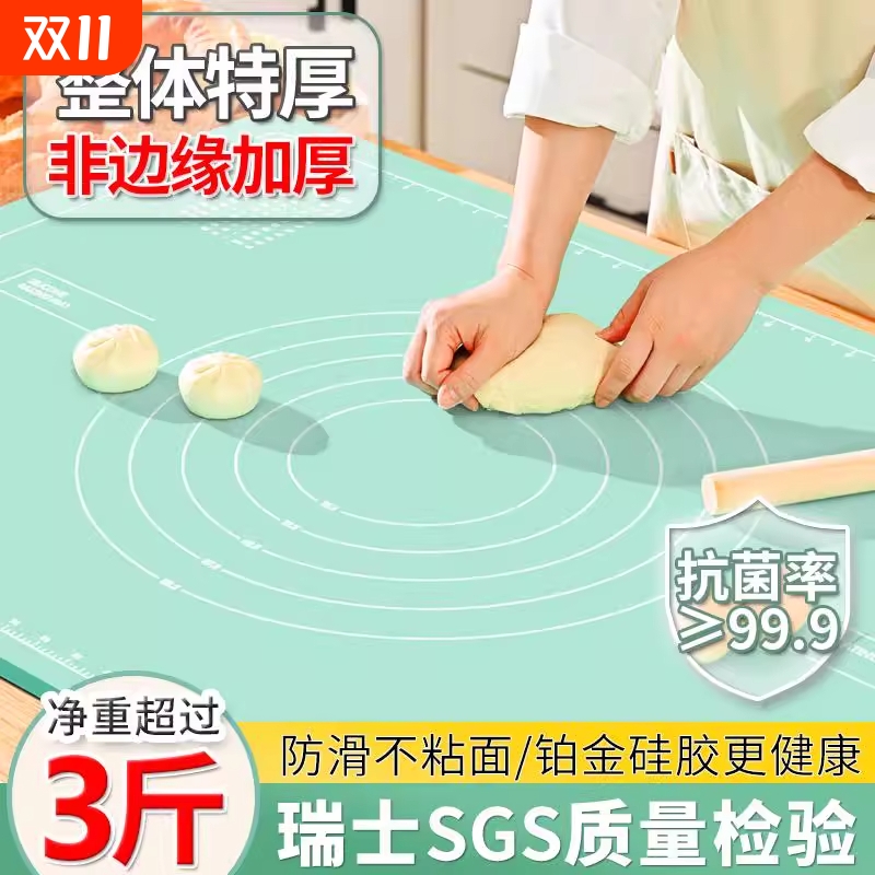 食品级硅胶揉面垫加厚擀面垫子家用和面垫塑料烘焙案板面板硅胶垫