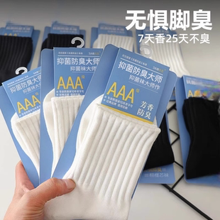 袜子男夏季 运动袜纯棉防臭中筒袜夏天吸汗透气短袜防滑篮球袜 薄款