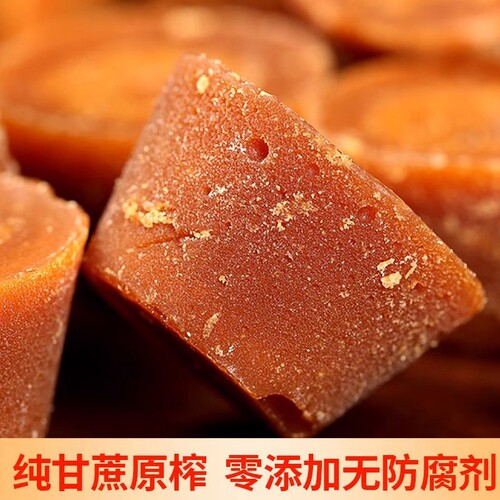 正宗云南小碗红糖纯正手工甘蔗