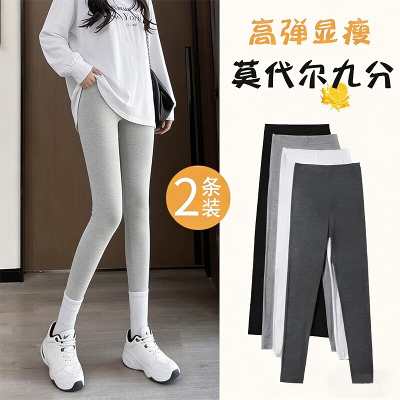 莫代尔打底裤女外穿春夏高腰弹力显瘦百搭紧身大码小脚九分裤薄款