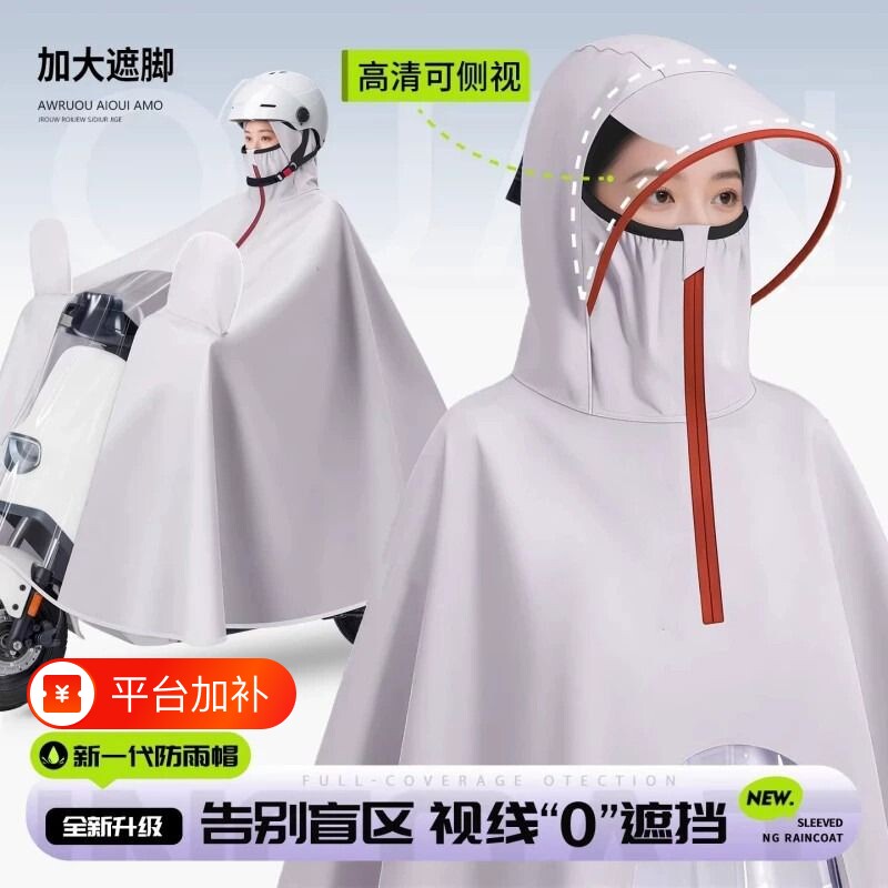 外穿电动车雨衣女款长款防暴雨新款电瓶车骑行专用雨披新型大帽檐