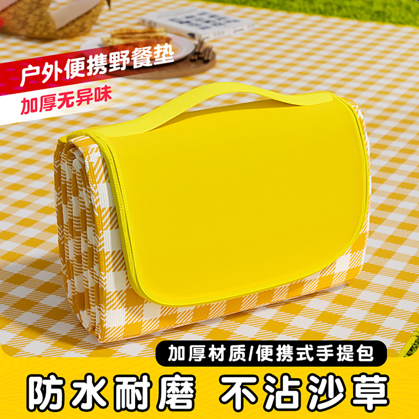 野餐垫防潮垫加厚户外野炊野营沙滩帐篷地垫春游坐垫防水草坪垫子