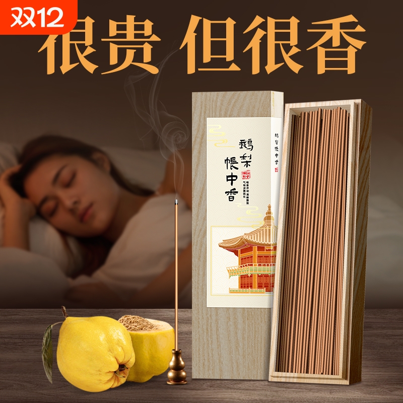 天然松塔香木质香持久松果木熏香