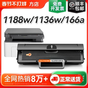 适用惠普打印机硒鼓1188w1188a 1188nw 1188pnw墨盒HP Laser MFP 1136w1008a 1008w碳粉166A W1660A墨粉裕品