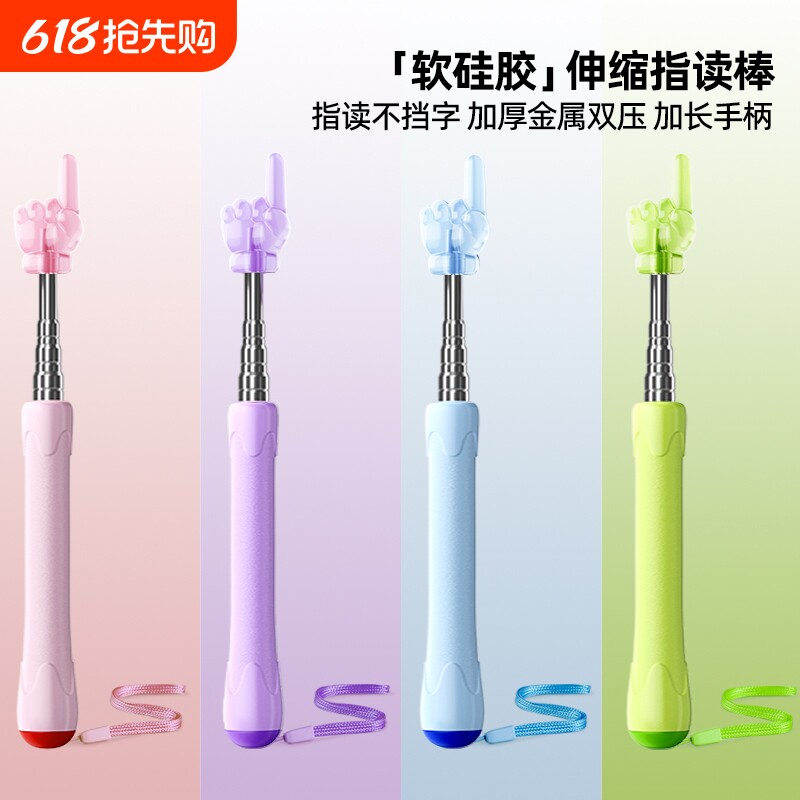猫太子可伸缩指读棒手指教棒老师教鞭手指棒指挥棒家用幼儿园教棍早教用教学指教学棒阅读神器儿童读书指示棒