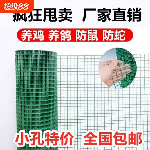 铁丝网格花架月季专用花架围栏网