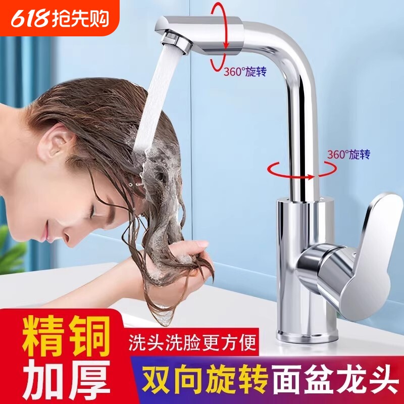 冷热面盆水龙头冷热洗手盆洗脸盆不锈钢水龙头单孔双孔单冷水龙头