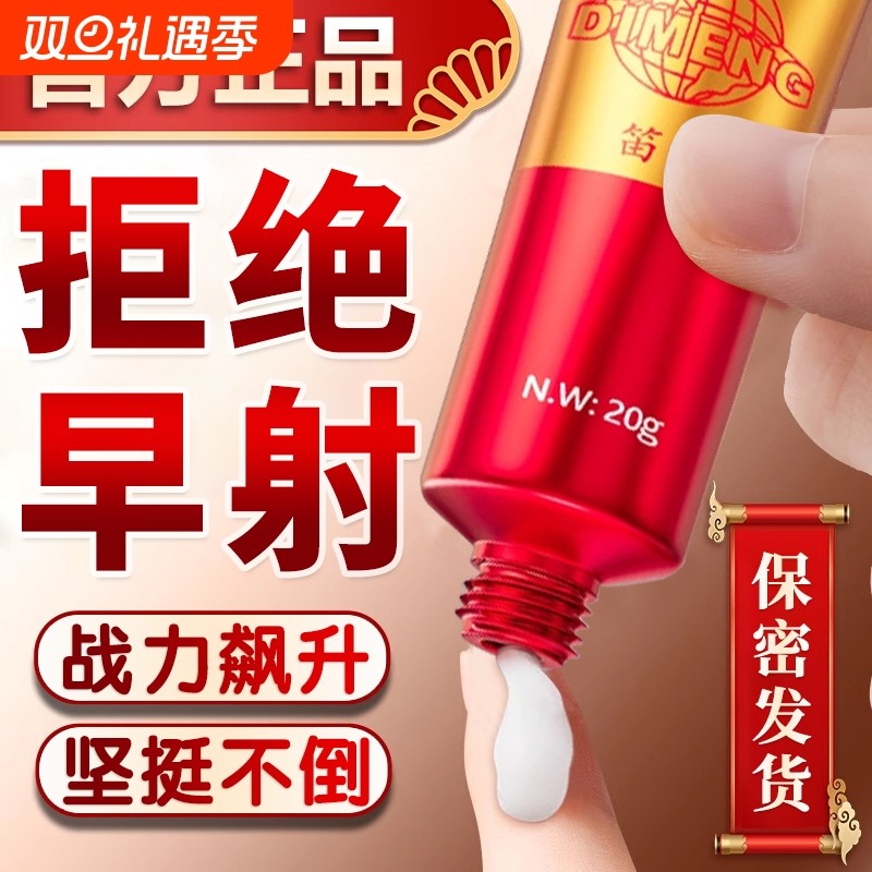 复方利多盐酸卡咔因乳膏官方旗舰店正品男士专用外用凝胶延时膏