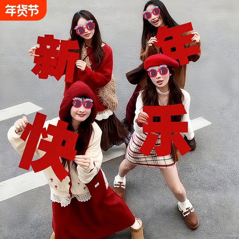 2026装饰拍照道具客厅装饰拍照道具玄关喜字贴红色喜庆新年快乐,节庆用品/礼品,喜字/剪纸/贴纸,淘宝优惠券,粉丝福利购,淘宝优惠卷