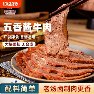 草原良友酱牛肉五香卤味烧烤代餐零食包邮内蒙古蛋白质新鲜卤牛肉