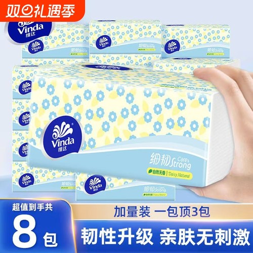 维达100抽纸巾提装|超7000次加购