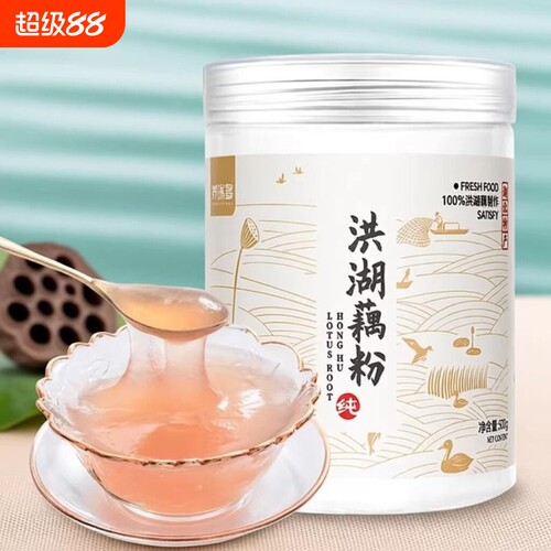 洪湖纯藕粉耦粉孕妇无添加原味莲藕粉官方旗舰店冲泡罐装健康纯正