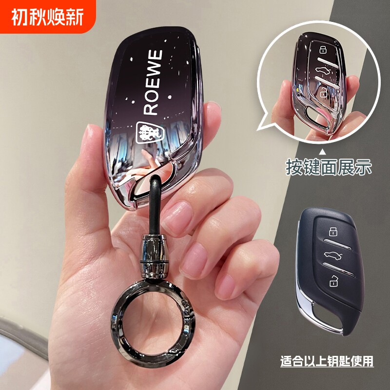 荣威D6钥匙套M7/i6 max汽车扣RX5科莱威i5保护外壳eRX5/D7全包M7