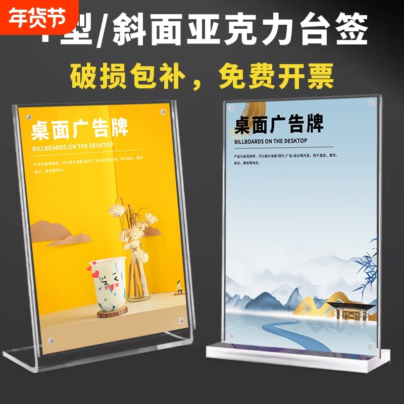 亚克力台卡A4展示牌A5强磁台签黑底座A6双面透明会议牌10*2