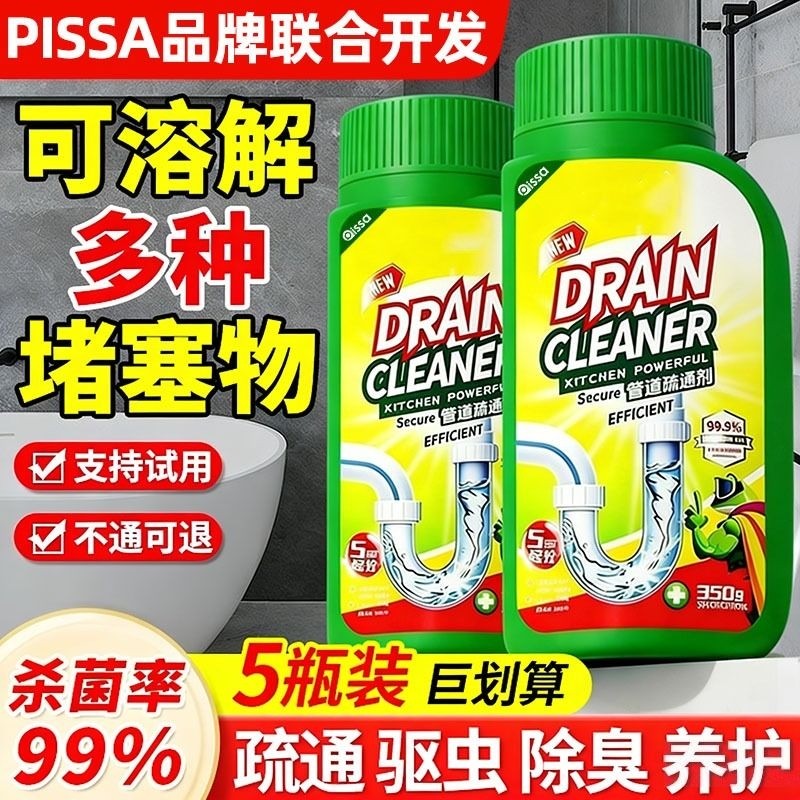 管道疏通剂强力溶解通下水道马桶厕所堵塞厨房除臭神器液地漏浴室,洗护清洁剂/卫生巾/纸/香薰,管道疏通剂,淘宝优惠券,粉丝福利购,淘宝优惠卷