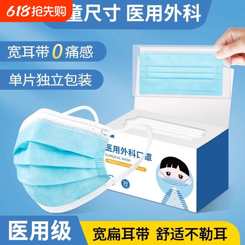 医用外科口罩儿童一次性三层学生专用流感防护独立包装白色健康
