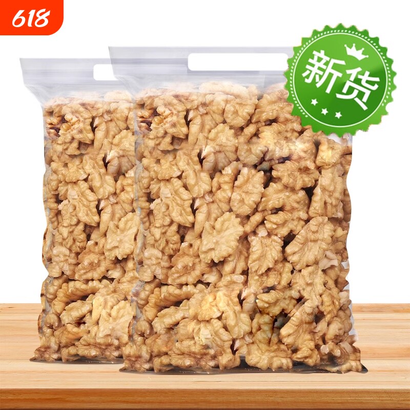 原味生核桃仁2025年熟核桃仁去皮无添加官方旗舰店500g薄皮新鲜