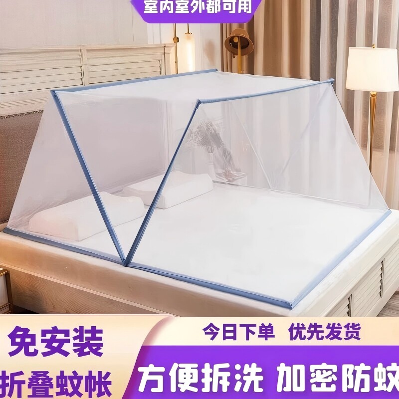 2026年新款网红简易加密家用免安装可折叠蚊帐便携学生宿舍上铺用