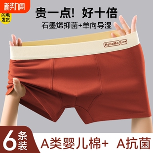 内裤 衩青少年短裤 纯棉男生2025新款 四角平角裤 头 抗菌透气男式 男士
