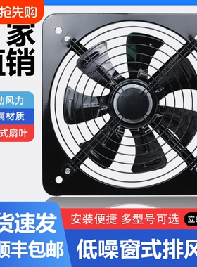 出租屋厨房换气扇窗式强力排烟扇家用排气扇工业排风扇简易油烟机