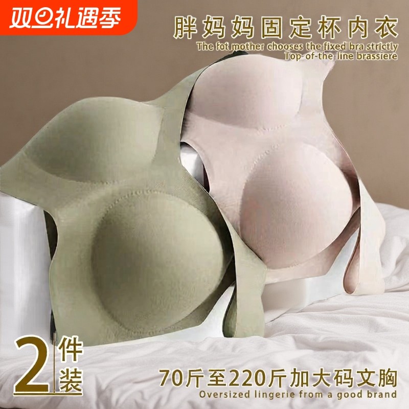 固定杯无痕薄款内衣美背运动一体背心式大胸显小文胸隐形聚拢小胸