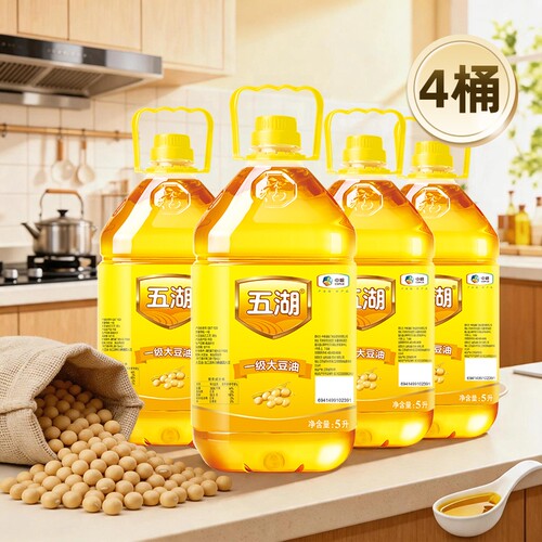 五湖一级大豆油食用油5L*1/4桶厨房餐饮家庭家用植物油