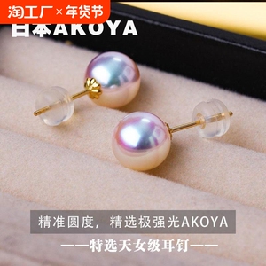 天然海水AKOYA珍珠耳钉正圆极强光小灯泡素钉女小香风高级感耳环