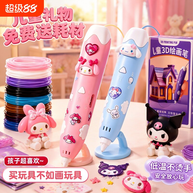 3D打印笔儿童立体画画笔玩具图片