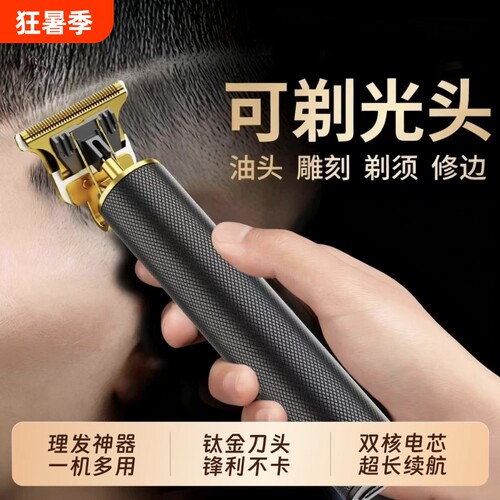 【严选认证】理发器电推子剪头发