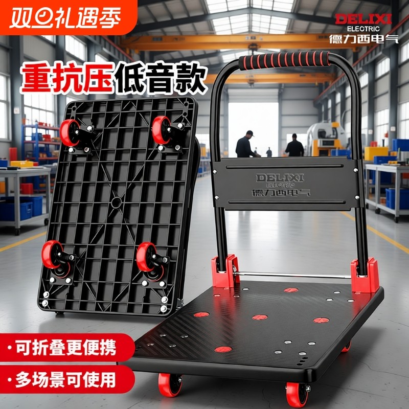 小推车拉货拖车折叠轻便携手拉车搬运平板车家用取快递手推车神器