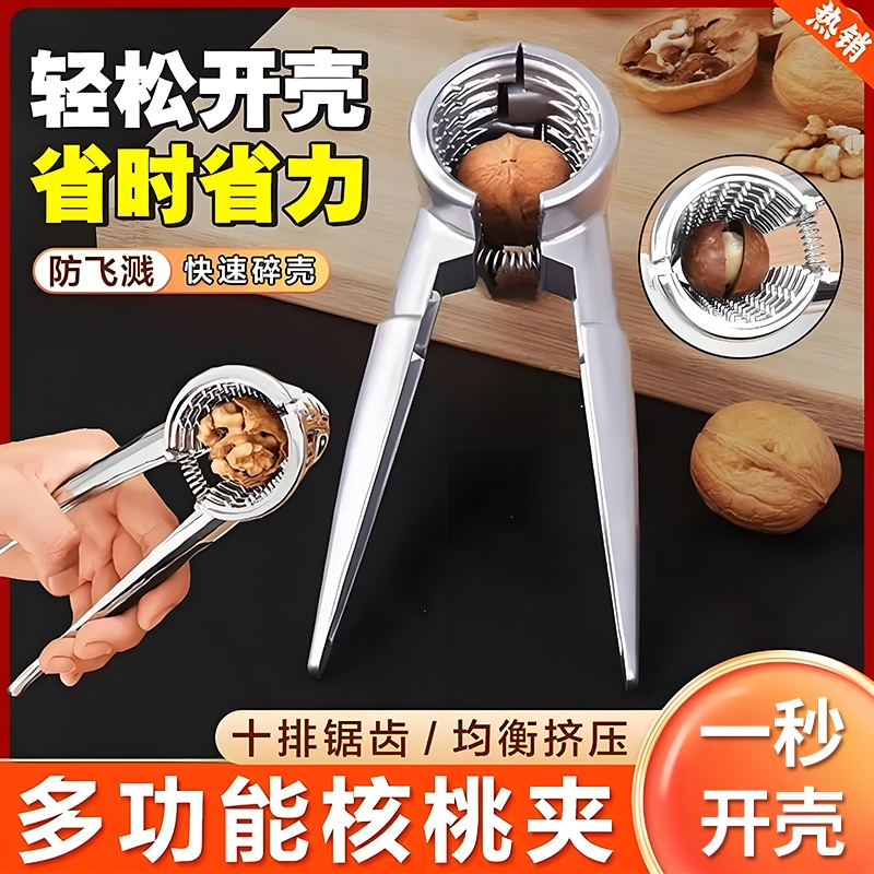 核桃夹子家用榛子夹钳子神器开坚果山核桃工具夹核桃剥壳器自动