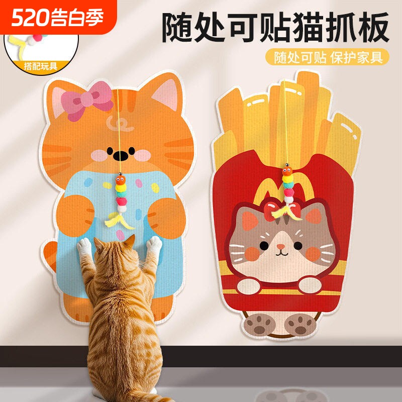 猫抓板贴墙立式墙贴耐抓耐磨不掉屑防猫抓垫沙发保护猫爪猫咪磨爪