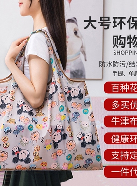 大号环保袋折叠购物袋超市买菜包牛津布大容量布包单肩包210D袋子