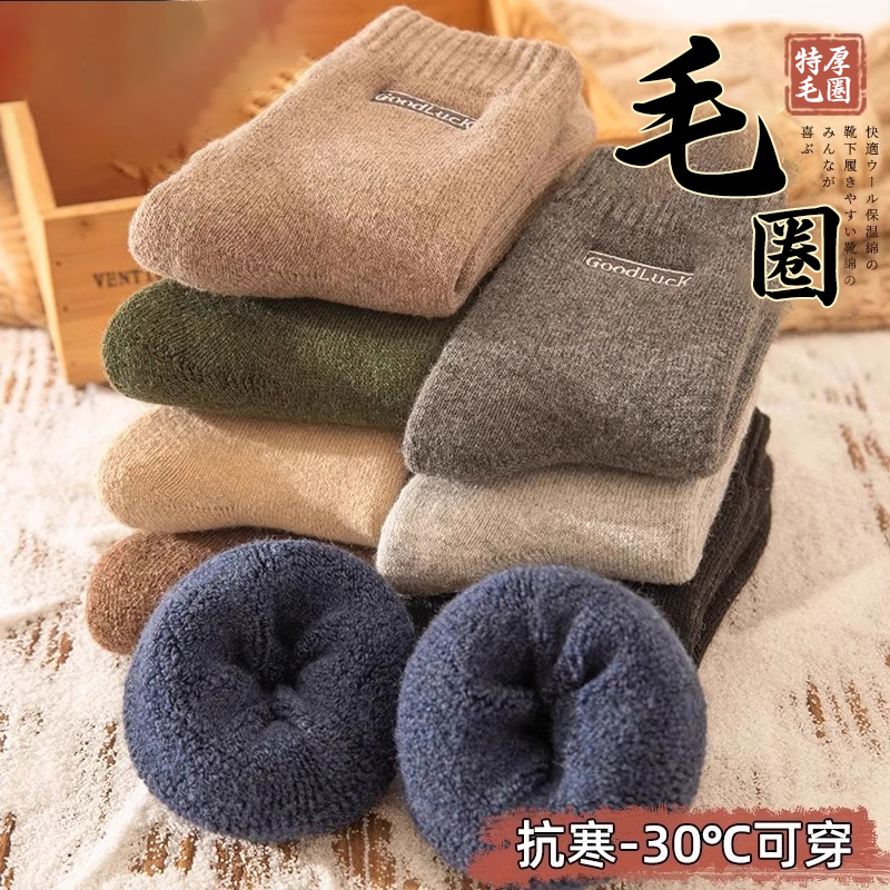 冬季保暖神器！羊毛加厚长袜