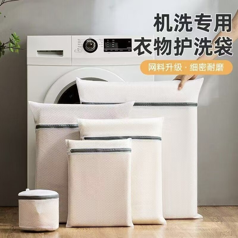 洗衣袋洗衣机专用防变形内衣护洗袋毛衣细网袋网兜文胸加厚羽绒服